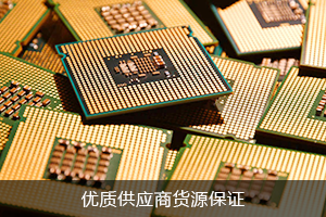 优质供应商 货源保证